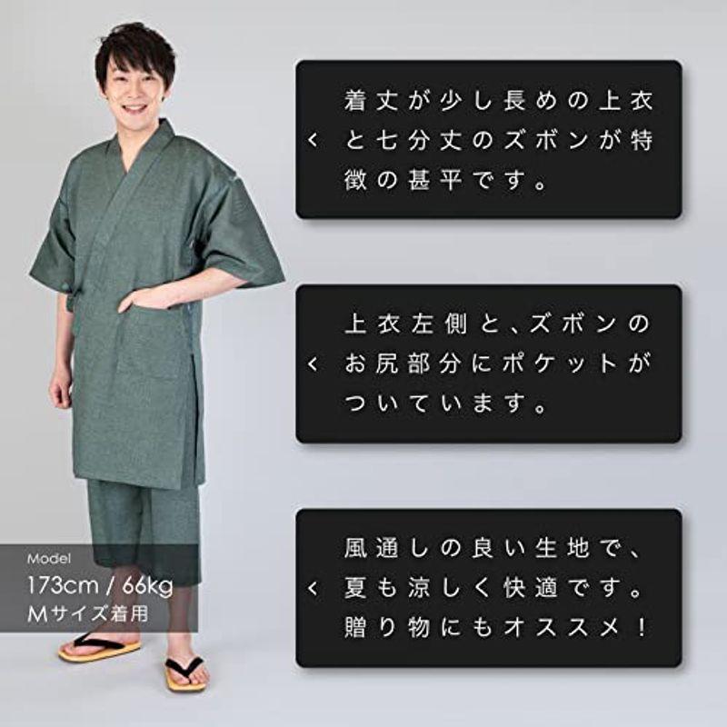 メンズ ロング甚平 着丈ながめ&7分丈ズボン サラッとしていてベタつかないしじら織 日本製 綿100% (LL， 緑) メンズ ロング甚平 着丈ながめ&7分丈ズボン サラッとしていてベタつかないしじら織 日本製 綿100% LL， 緑