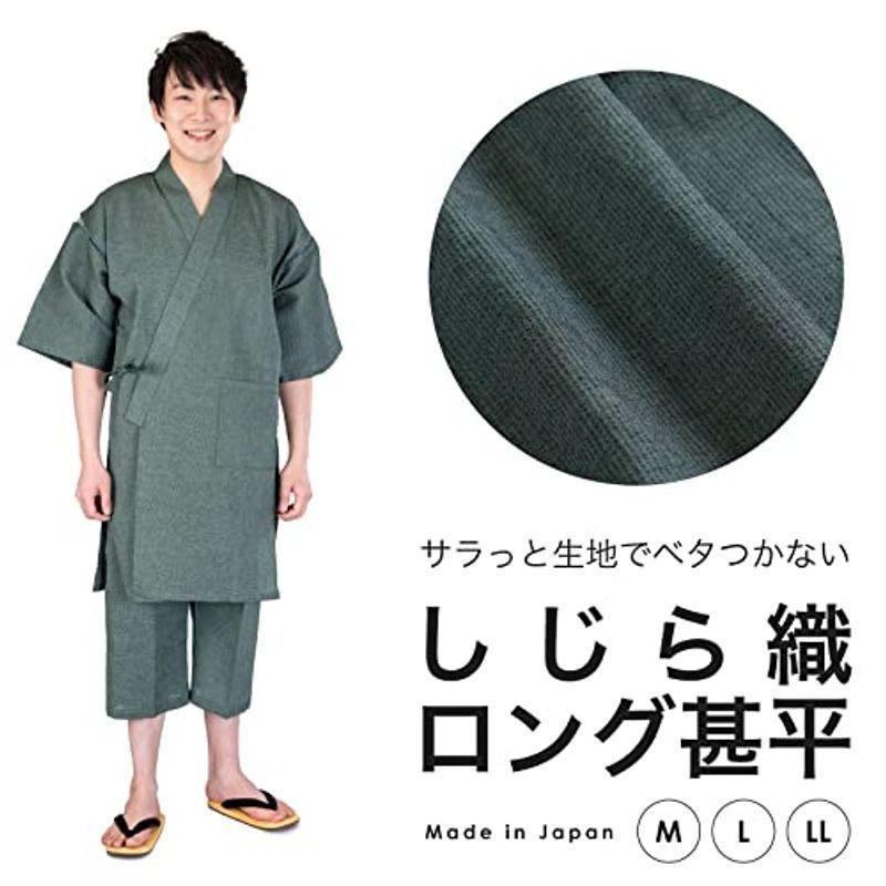 メンズ ロング甚平 着丈ながめ&7分丈ズボン サラッとしていてベタつかないしじら織 日本製 綿100% (LL， 緑) メンズ ロング甚平 着丈ながめ&7分丈ズボン サラッとしていてベタつかないしじら織 日本製 綿100% LL， 緑