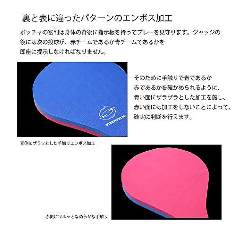 ステアテック BASICボッチャセット みんなでやろうよ初めてのボッチャ ボールチューナー付属 ステアテック BASICボッチャセット みんなでやろうよ初めてのボッチャ ボールチューナー付属