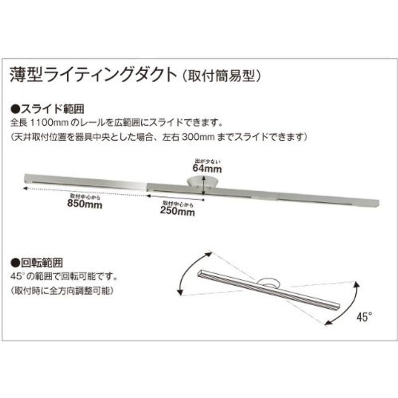 山田照明 取付簡易型 薄型ライティングダクト レール可動型 TG-367 山田照明 取付簡易型 薄型ライティングダクト レール可動型 TG