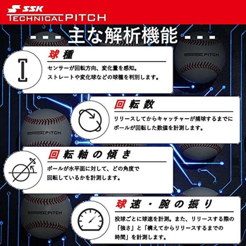 SSK(エスエスケイ) 野球 テクニカルピッチ 硬式野球 9軸センサー内蔵ボール 投球データ解析 Bluetooth4.1対応 TECHNI SSK エスエスケイ 野球 テクニカルピッチ 硬式野球 9軸センサー内蔵ボール 投球データ解析 Bluetooth4 1対応 TECHNI
