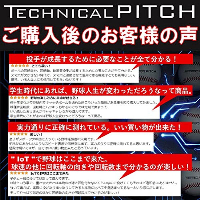 SSK(エスエスケイ) 野球 テクニカルピッチ 硬式野球 9軸センサー内蔵ボール 投球データ解析 Bluetooth4.1対応 TECHNI SSK エスエスケイ 野球 テクニカルピッチ 硬式野球 9軸センサー内蔵ボール 投球データ解析 Bluetooth4 1対応 TECHNI
