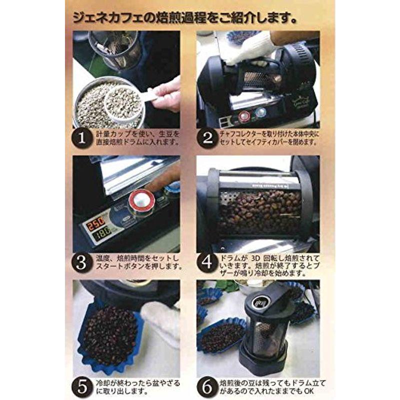 【新品 30%off 送料無料】 珈琲焙煎機コーヒーロースター Gene Cafe ジェネカフェ CBR-101A コーヒー豆 焙煎器 生豆 電動コーヒー焙煎機 ロースト機 【WSO1252306689】(45115円)