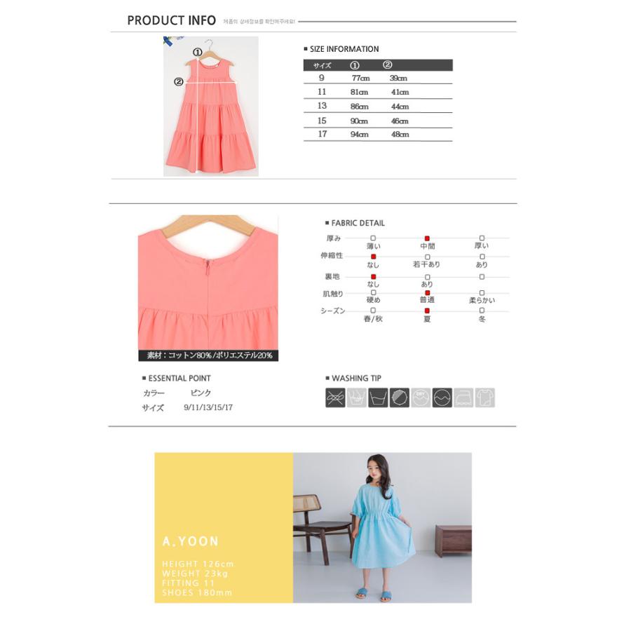 Miniroi ミニロイ ワンピース 韓国子供服 女の子 かわいい ノースリーブ ティアードスカート 夏 キッズ ゆうパケット送料無料 郵3 Ad 454 Ad 454 Uricca ウリッカ By Raspberry 通販 Yahoo ショッピング