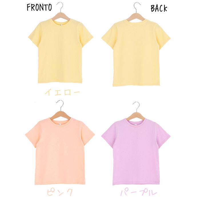 【半額で！745円！】 韓国子供服 Tシャツ シンプル 無地 カラフル コットン 100％ 半袖 tシャツ miniroi ミニロイ[郵2]^ad-566^｜raspberryy｜20