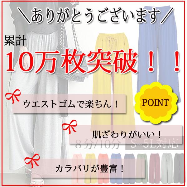 パンツ ワイドパンツ ガウチョ ロング スカート レディース 秋 冬 黒 赤 おしゃれ かわいい 30代 40代 50代 無地 [郵1.5]^b062^ | uricca | 14