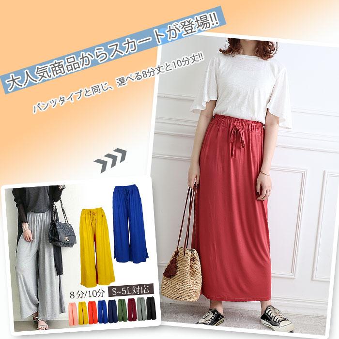 パンツ ワイドパンツ ガウチョ ロング スカート レディース 秋 冬 黒 赤 おしゃれ かわいい 30代 40代 50代 無地 [郵1.5]^b062^ | uricca | 15