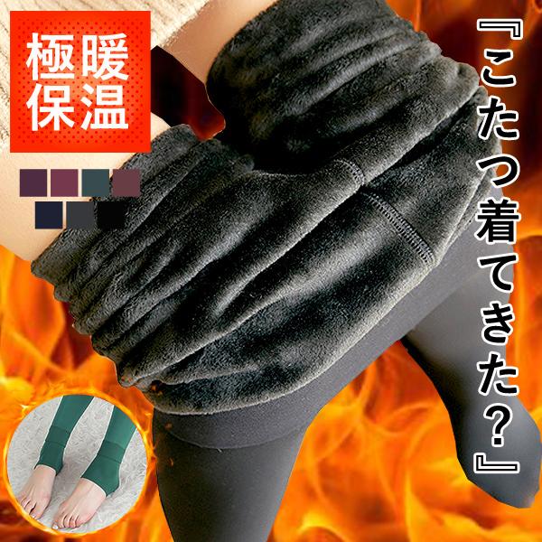 990円 3点購入クーポンで！ タイツ トレンカ パンツ レディース 黒 おしゃれ 30代 40代 50代 秋 冬 10分丈 肌色 冷えとり 冷え性 極暖 [郵2]^b067^ | uricca