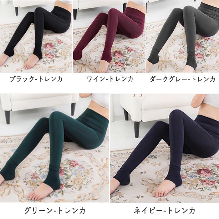 990円 3点購入クーポンで！ タイツ トレンカ パンツ レディース 黒 おしゃれ 30代 40代 50代 秋 冬 10分丈 肌色 冷えとり 冷え性 極暖 [郵2]^b067^ | uricca | 13