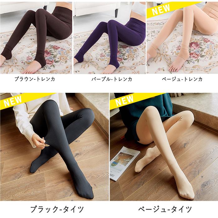 レギンスパンツ レディース 10分丈 トレンカ 裏起毛 タイツ 裏地ボア ゆうパケット送料無料 郵2 B067 B067 Uricca ウリッカ By Raspberry 通販 Yahoo ショッピング