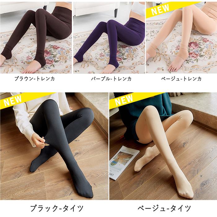 990円 3点購入クーポンで！ タイツ トレンカ パンツ レディース 黒 おしゃれ 30代 40代 50代 秋 冬 10分丈 肌色 冷えとり 冷え性 極暖 [郵2]^b067^ | uricca | 14