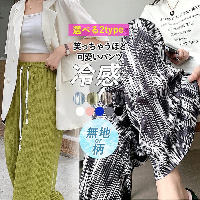 パンツ ボトムス レディース 春 夏 ゆったり リブパンツ 涼しい 10分丈 ガウチョ ワイドパンツ ゆうパケット送料無料 郵2 B242 B242 Uricca ウリッカ By Raspberry 通販 Yahoo ショッピング