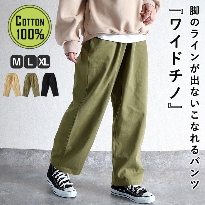 パンツ チノパン ロング レディース 黒 春 おしゃれ かわいい 30代 40代 50代 無地 シェフパンツ ボトムス [郵3]^b254^ | uricca