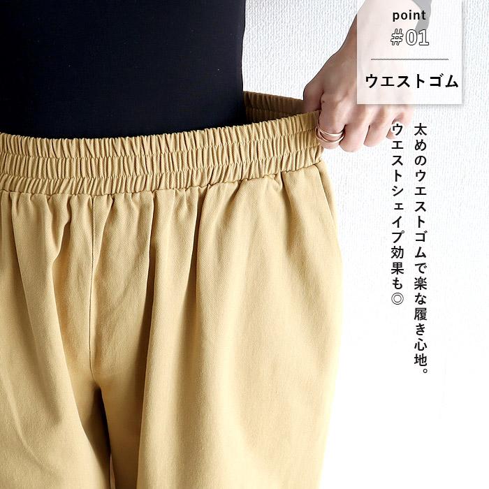 パンツ チノパン ロング レディース 黒 春 おしゃれ かわいい 30代 40代 50代 無地 シェフパンツ ボトムス [郵3]^b254^ | uricca | 04