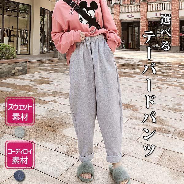 パンツ レディース 裏起毛 テーパードパンツ ラシャ素材 シンプル ゆったり 大きめ カジュアル B261 B261 Uricca ウリッカ By Raspberry 通販 Yahoo ショッピング