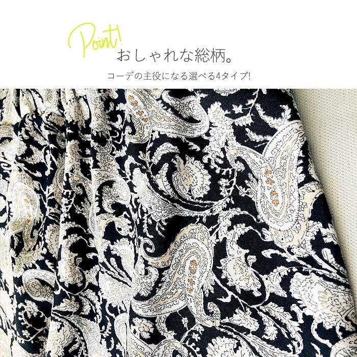 パンツ ボトムス ワイドパンツ ロング ペイズリー柄 ボタニカル柄 花柄 レトロ レディース ゆうパケット送料無料 郵2 B278 B278 Uricca ウリッカ By Raspberry 通販 Yahoo ショッピング