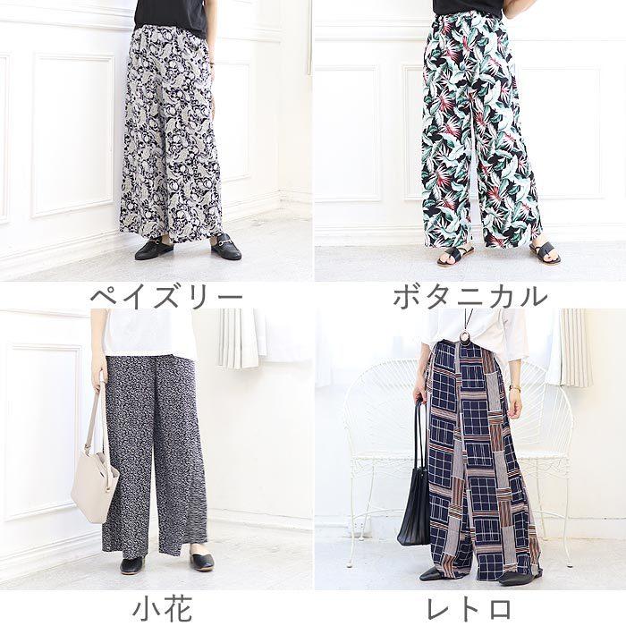 パンツ ボトムス ワイドパンツ ロング ペイズリー柄 ボタニカル柄 花柄 レトロ レディース ゆうパケット送料無料 郵2 B278 B278 Uricca ウリッカ By Raspberry 通販 Yahoo ショッピング