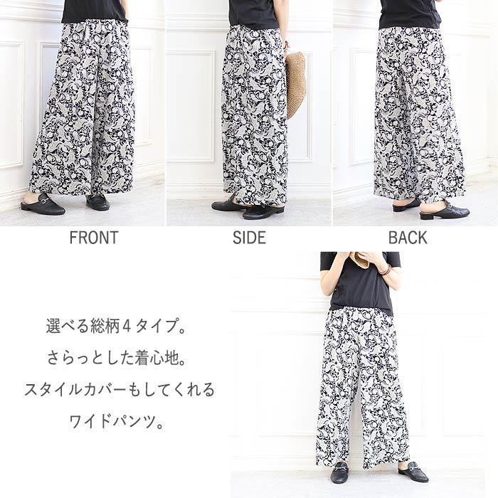 パンツ ボトムス ワイドパンツ ロング ペイズリー柄 ボタニカル柄 花柄 レトロ レディース ゆうパケット送料無料 郵2 B278 B278 Uricca ウリッカ By Raspberry 通販 Yahoo ショッピング