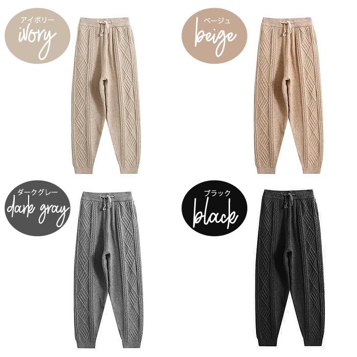 ケーブルニットパンツ テーパードパンツ ゆったり リラックス ウエストゴム ボトムス レディース 送料無料^b295^ | uricca | 15