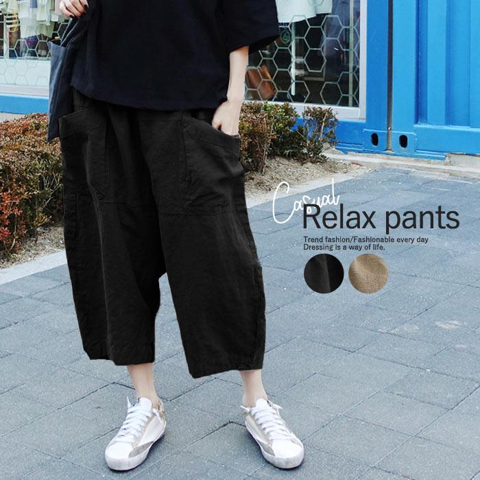 まとめ買いで最大15 Off ゆるパン サルエルパンツ パンツ 春 7分丈 ボトムス ウエストゴム 半端丈 ラフ カジュアル レディース 送料無料 郵3 18 18 Uricca ウリッカ By Raspberry 通販 Yahoo ショッピング