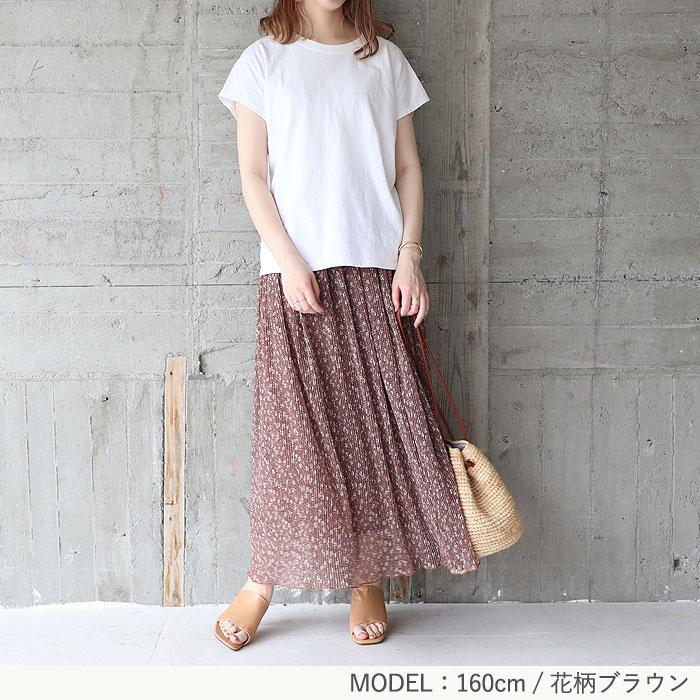 uricca 「1596円 特別クーポンで」 フレアスカート レディース uricca 「1596円 特別クーポンで」 フレアスカート レディース