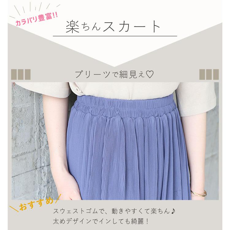 uricca 「1554円 クーポンで」 フレアスカート レディース 春 夏