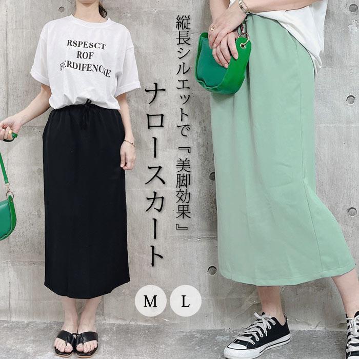 新品　完売executiveタイトスカート　40 uricca タイトスカート レディース 春 夏 おしゃれ ナロースカート