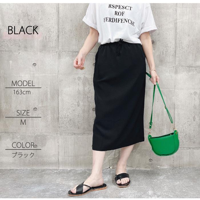 uricca タイトスカート レディース 春 夏 おしゃれ ナロースカート