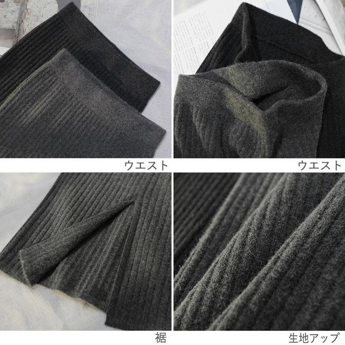タイトスカート スカート ロング レディース 秋 冬 黒 おしゃれ かわいい 30代 40代 50代 ニット ボトムス リブ 無地 ひざ丈 極暖 [郵3]^b347^ | uricca | 08