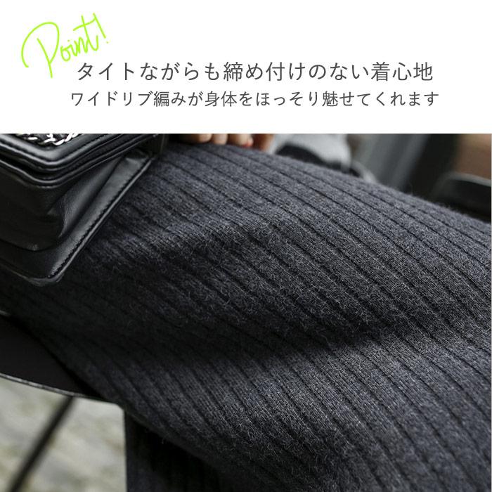 タイトスカート スカート ロング レディース 秋 冬 黒 おしゃれ かわいい 30代 40代 50代 ニット ボトムス リブ 無地 ひざ丈 極暖 [郵3]^b347^ | uricca | 09