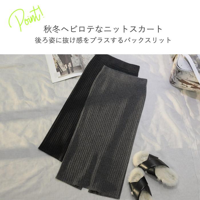 タイトスカート スカート ロング レディース 秋 冬 黒 おしゃれ かわいい 30代 40代 50代 ニット ボトムス リブ 無地 ひざ丈 極暖 [郵3]^b347^ | uricca | 10
