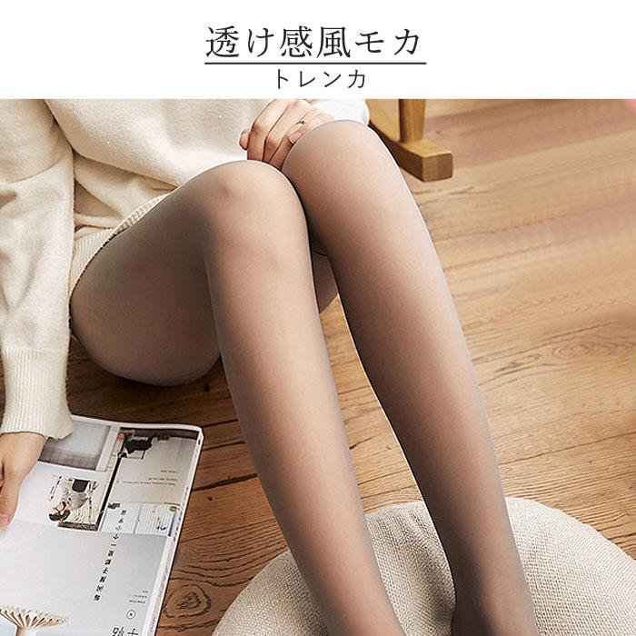 990円 3点購入クーポンで！ タイツ トレンカ レギンス レディース 黒 秋 冬 おしゃれ かわいい インナー ボトムス ストッキング風 [郵1]^b354^ | uricca | 20