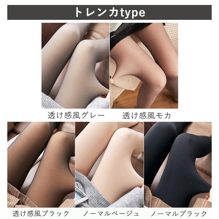 990円 3点購入クーポンで！ タイツ トレンカ レギンス レディース 黒 秋 冬 おしゃれ かわいい インナー ボトムス ストッキング風 [郵1]^b354^ | uricca | 11