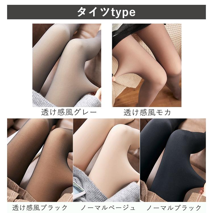 【30％OFFで！700円！】 ストッキング風 タイツ トレンカ 厚手 レギンス レディース 防寒 インナー ボトムス [郵1]^b354^｜raspberryy｜13