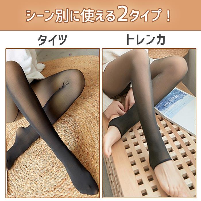 1690円 3点購入クーポンで！ タイツ トレンカ レディース 着圧 フェイクタイツ 裏起毛 秋 冬 黒 おしゃれ かわいい インナー 極暖 [郵1.5] ^b356^ | uricca | 13