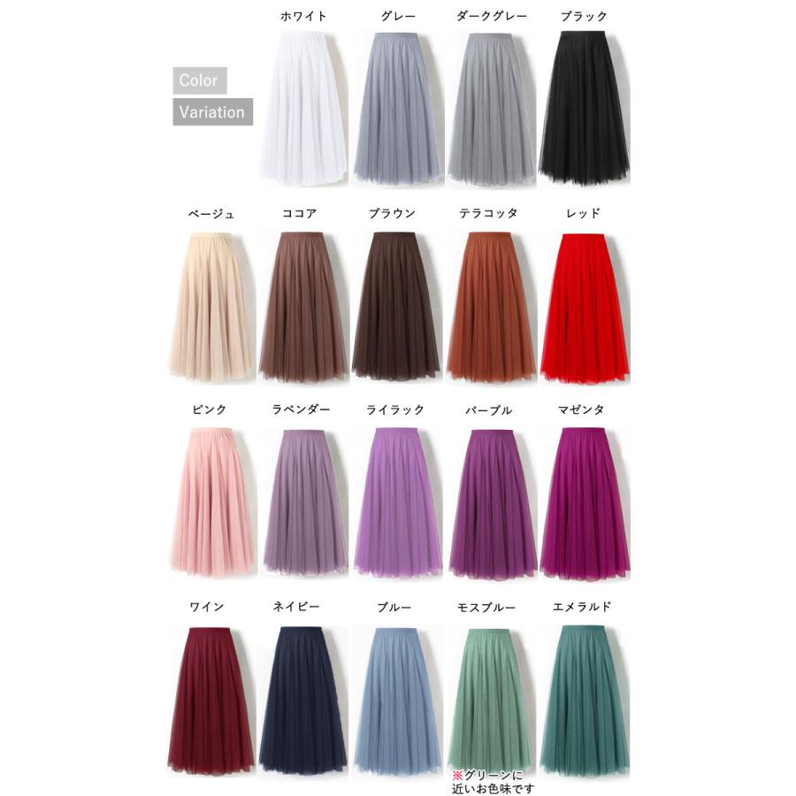 スカート チュールスカート ロング レディース 黒 白 秋 冬 おしゃれ かわいい 30代 40代 50代 フレア パニエ 裏地あり [郵3]^b362^ | uricca | 20