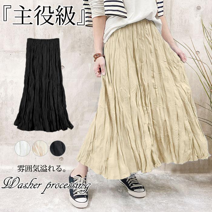 ワッシャープリーツ ミモレ丈 ロングスカート フレア ボトムス レディース 裏地 ゴム [郵3]^b363^ | uricca