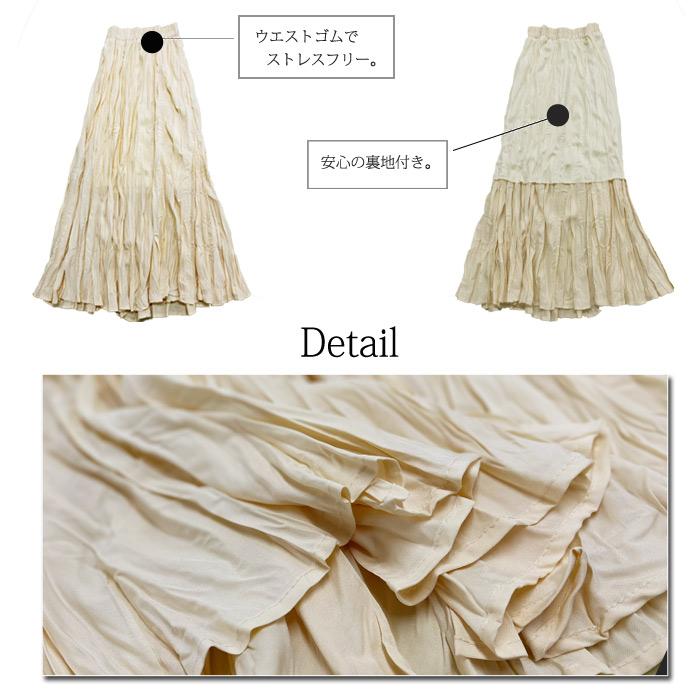 ワッシャープリーツ ミモレ丈 ロングスカート フレア ボトムス レディース 裏地 ゴム [郵3]^b363^ | uricca | 02