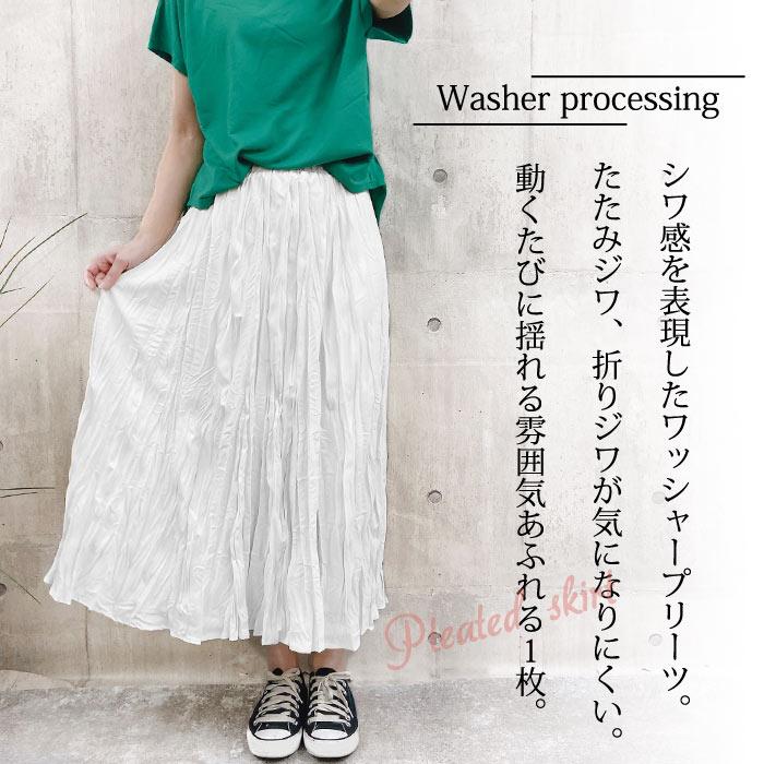 ワッシャープリーツ ミモレ丈 ロングスカート フレア ボトムス レディース 裏地 ゴム [郵3]^b363^ | uricca | 03
