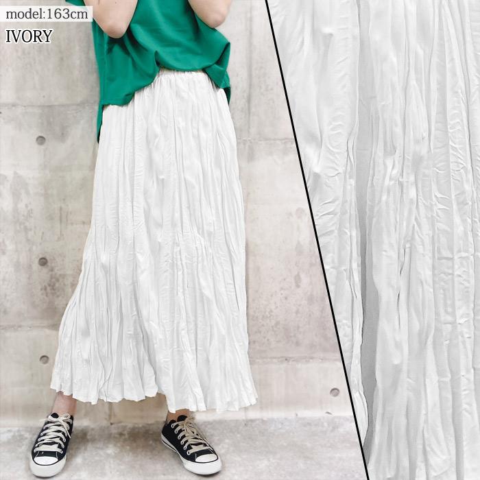 ワッシャープリーツ ミモレ丈 ロングスカート フレア ボトムス レディース 裏地 ゴム [郵3]^b363^ | uricca | 04