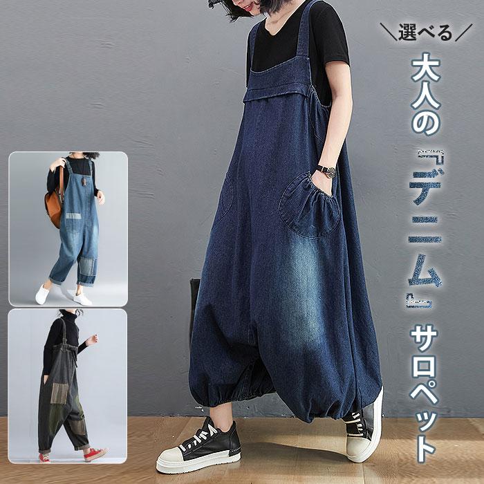 uricca（ウリッカ） サロペット オールインワン デニム サルエルパンツ