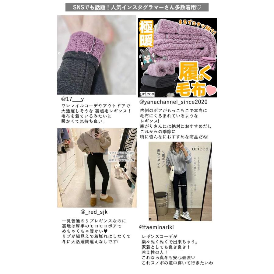3点購入で1枚あたり300円OFF！ レギンス パンツ レディース インナー 防寒 10分丈 黒 おしゃれ かわいい リブ 冷えとり 冷え性 ボア 極暖 [郵3]^b383^ | uricca | 05