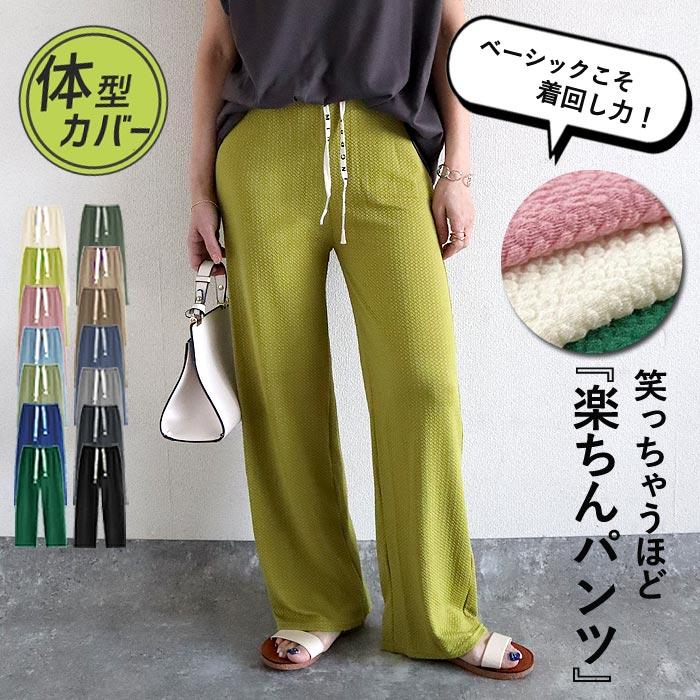 uricca 「96H限定!1090円 2点買いクーポンで」 パンツ ワイド uricca 「96H限定!1090円 2点買いクーポンで」 パンツ ワイド
