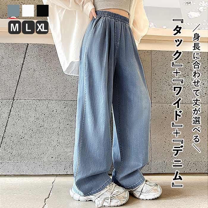 2392円 クーポンで！ ボトムス レディース ワイドパンツ 秋 冬 白 黒 おしゃれ かわいい 30代 40代 50代 ウエストゴム デニム 大きいサイズ[郵3]^b496^｜uricca ウリッカ