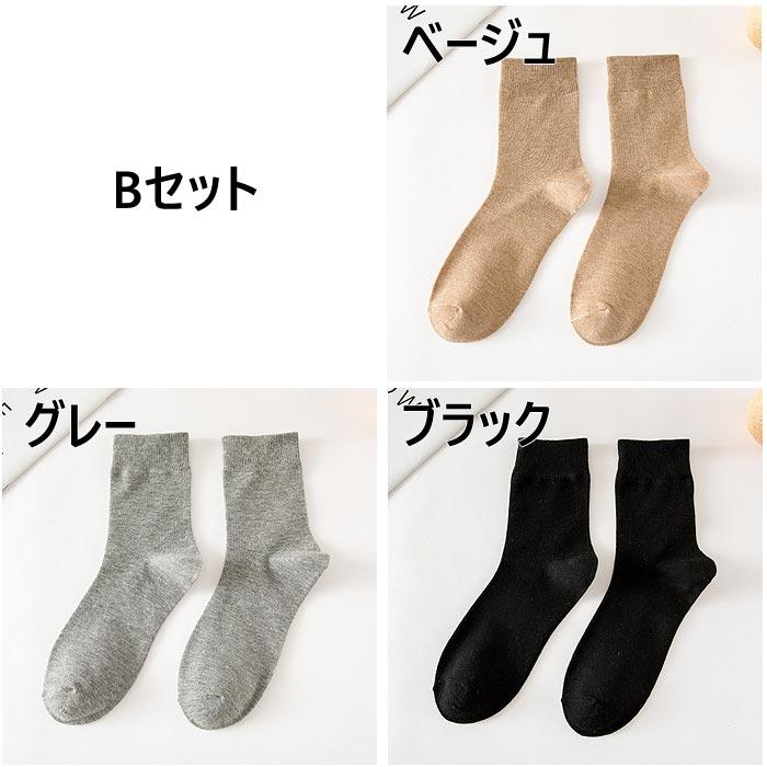 靴下 メンズ ソックス クルーソックス 3足 セット 無地 24.5-27.5cm (送料無料)[郵1]^bm1084^ :bm1084 ...