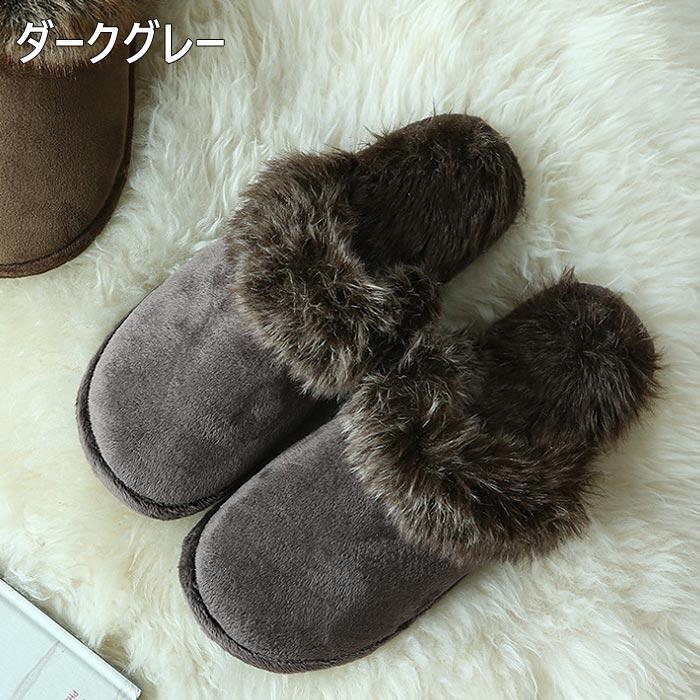 ルームシューズ メンズ ムートンスリッパ レディース 室内履き 防寒 暖かい 冷え防止 あったか 男女兼用 (送料無料)^bm1111^ | uricca | 04