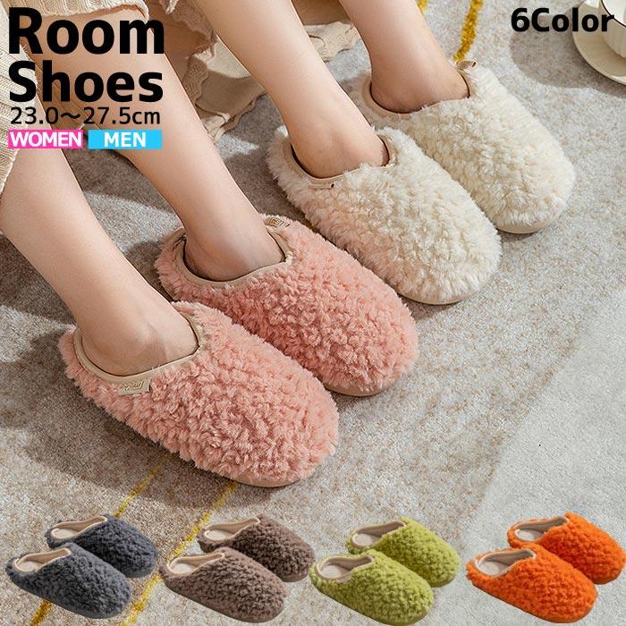 ルームシューズ ムートンスリッパ レディース 防寒 暖かい 冷え防止 あったか ボア男女兼用 (送料無料)^bm1116^ | uricca