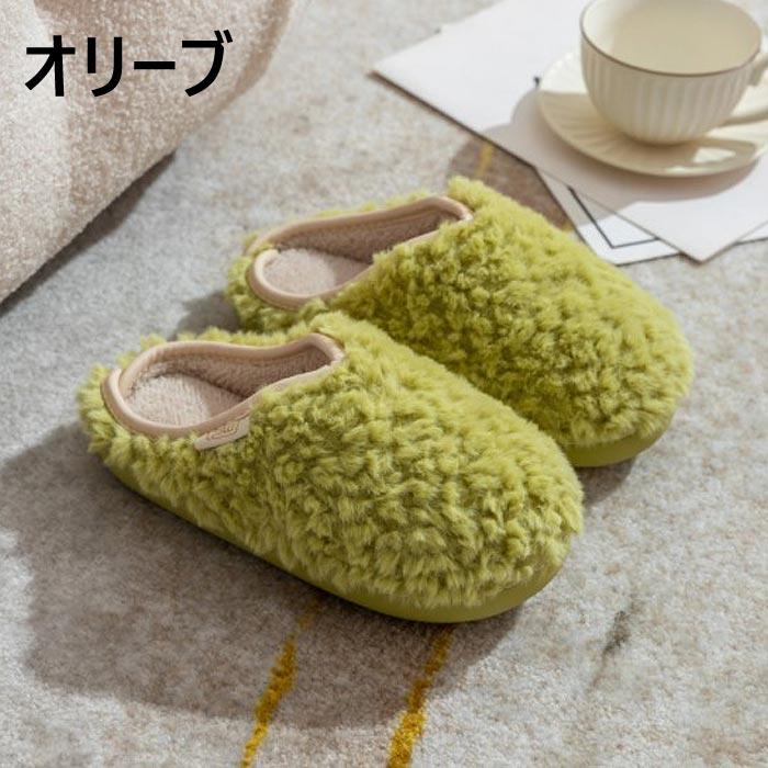 ルームシューズ ムートンスリッパ レディース 防寒 暖かい 冷え防止 あったか ボア男女兼用 (送料無料)^bm1116^ | uricca | 01