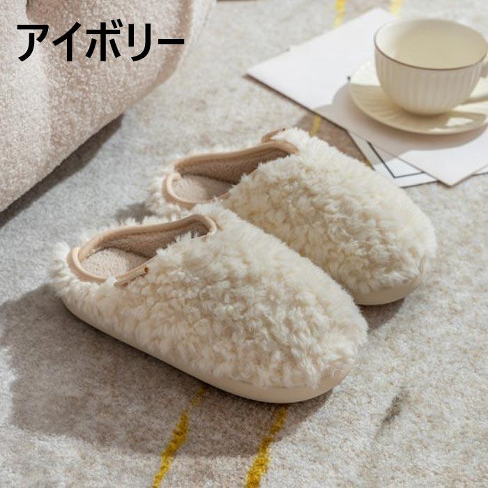 ルームシューズ ムートンスリッパ レディース 防寒 暖かい 冷え防止 あったか ボア男女兼用 (送料無料)^bm1116^ | uricca | 05