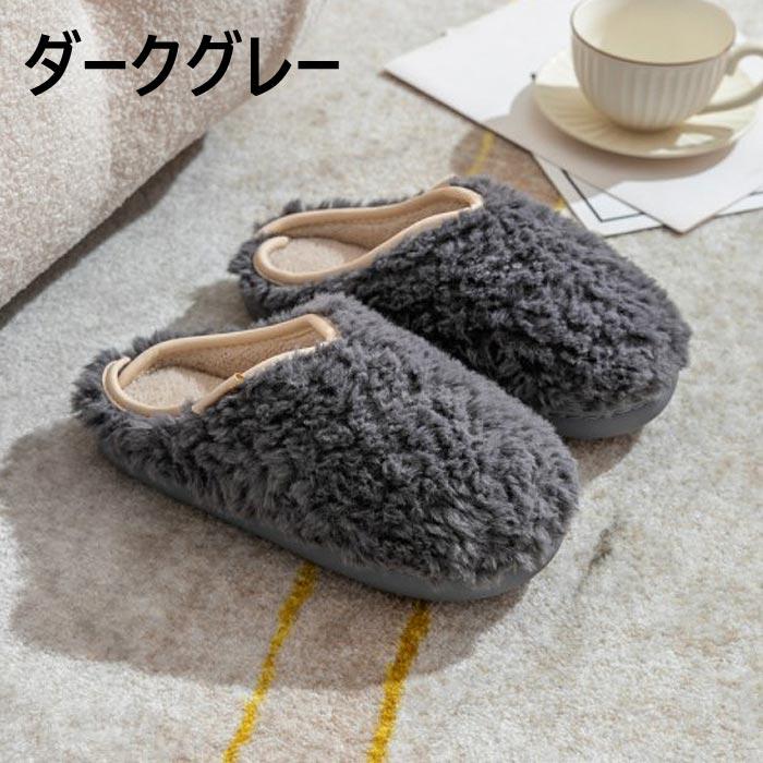 ルームシューズ ムートンスリッパ レディース 防寒 暖かい 冷え防止 あったか ボア男女兼用 (送料無料)^bm1116^ | uricca | 06